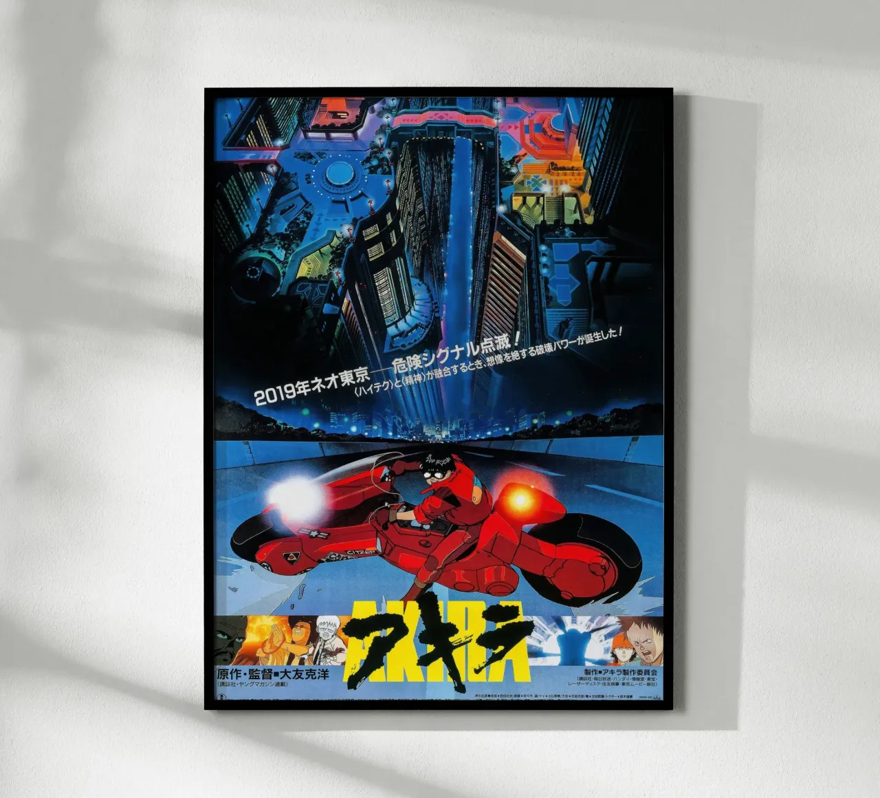 Akira II poster con telaio in legno da Junior Harrington
