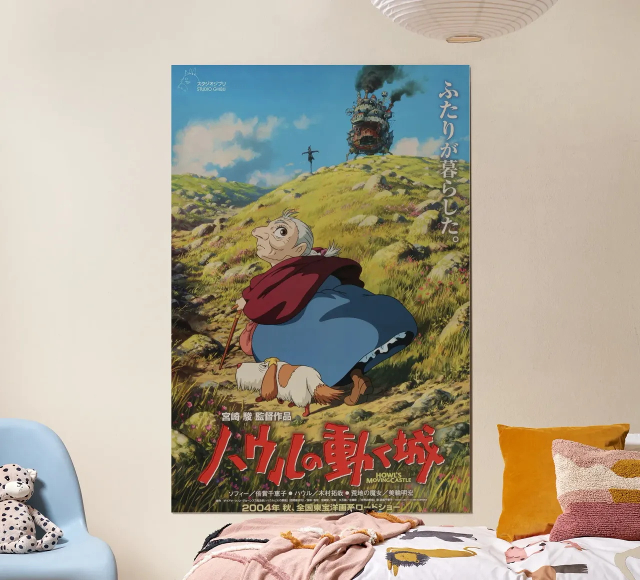 Il castello mobile di Howl poster da Junior Harrington