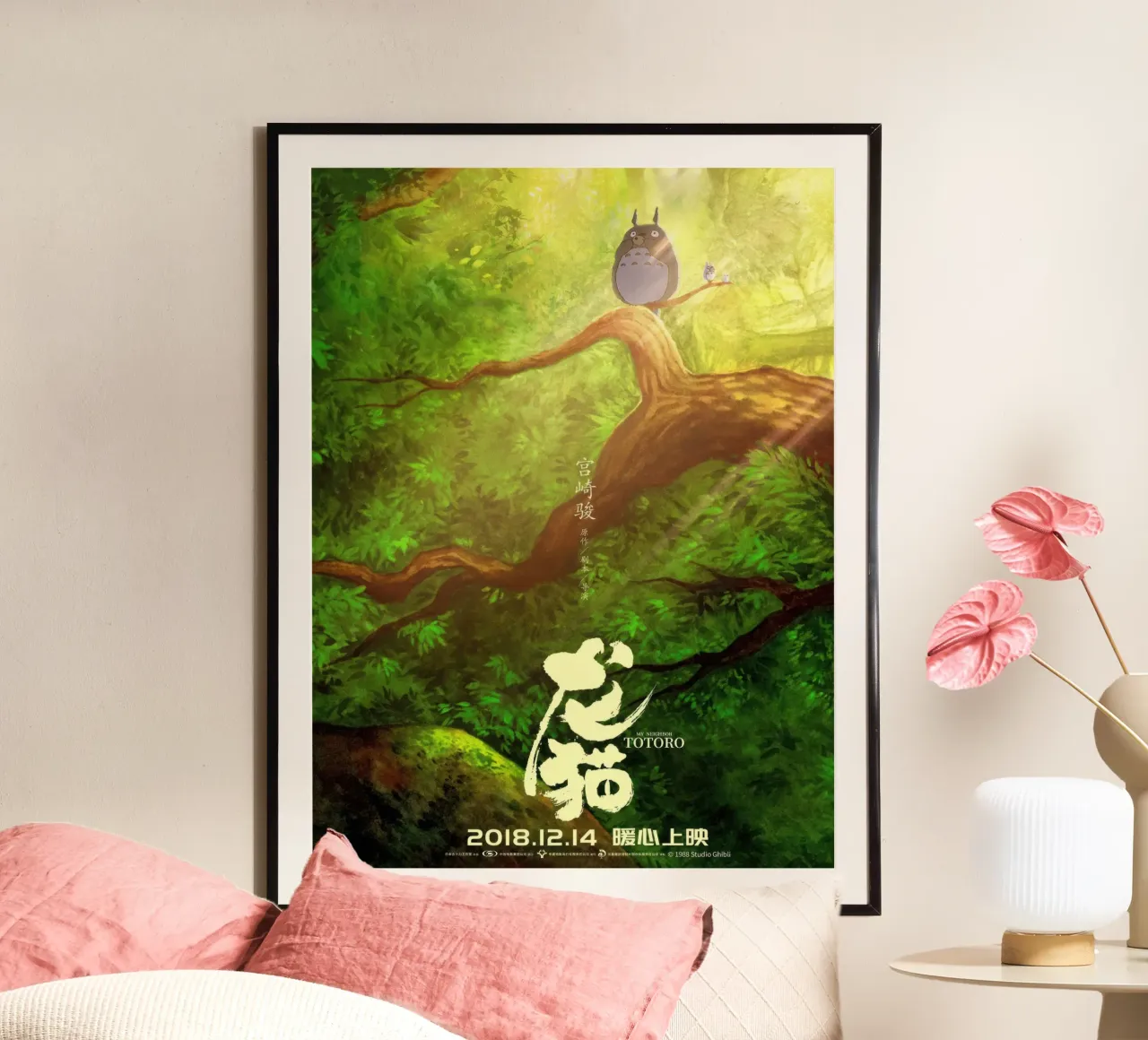 Il mio vicino Totoro (cinese) 2 poster con telaio in plastica da Victoria