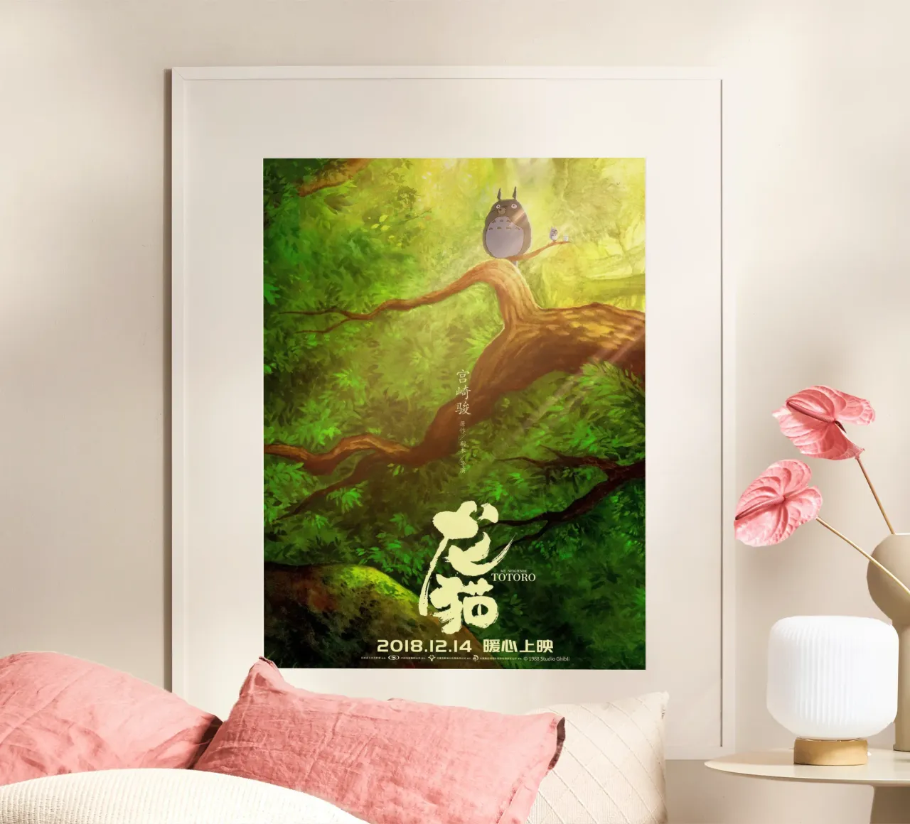 Il mio vicino Totoro (cinese) 2 poster con telaio in plastica da Victoria