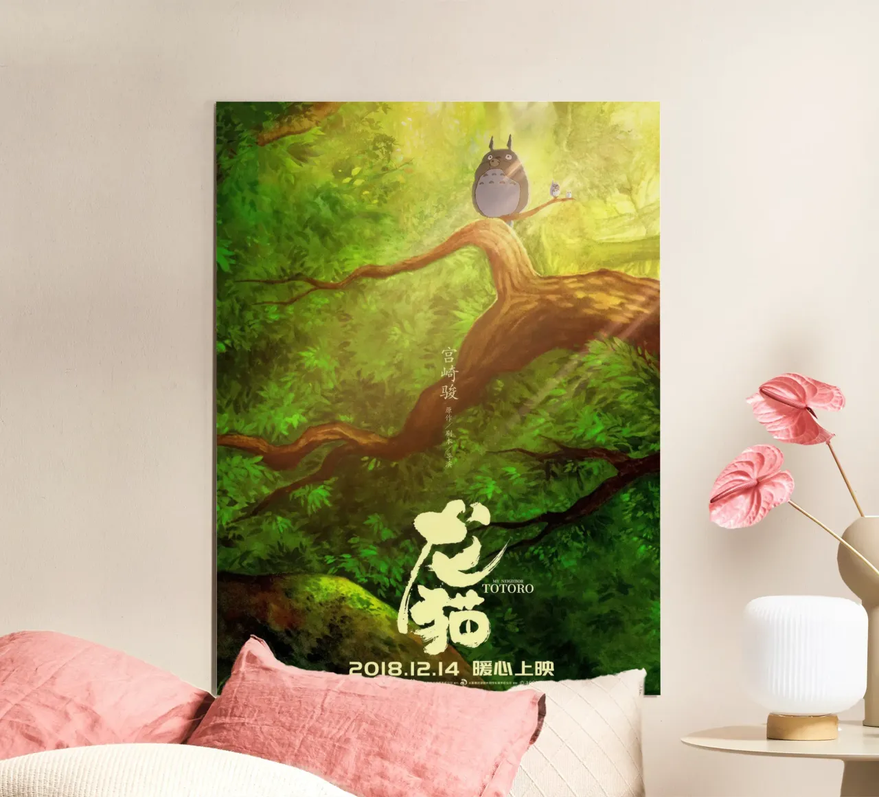 Il mio vicino Totoro (cinese) 2 poster con telaio in plastica da Victoria
