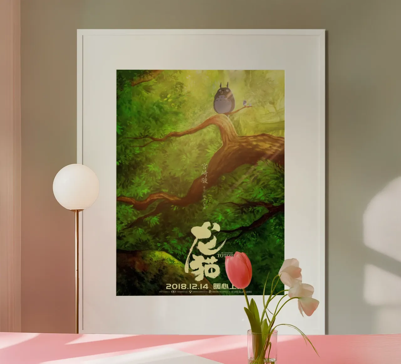 Il mio vicino Totoro (cinese) 2 poster con telaio in alluminio da Junior Harrington