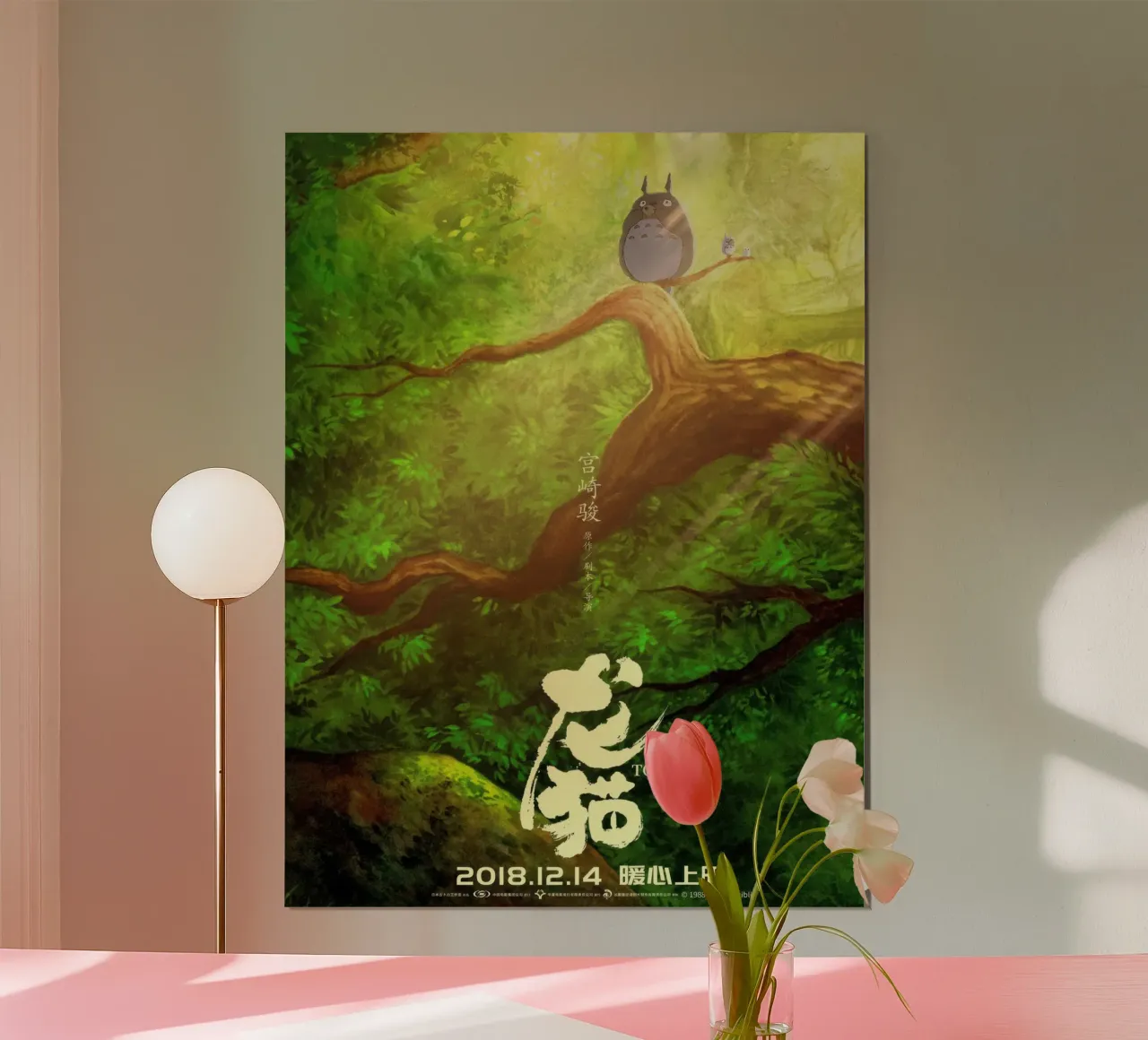 Il mio vicino Totoro (cinese) 2 poster con telaio in alluminio da Junior Harrington