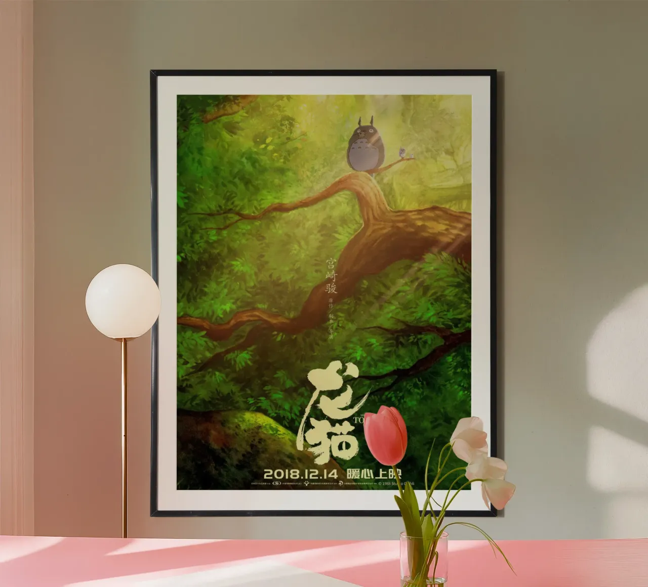 Il mio vicino Totoro (cinese) 2 poster con telaio in alluminio da Junior Harrington