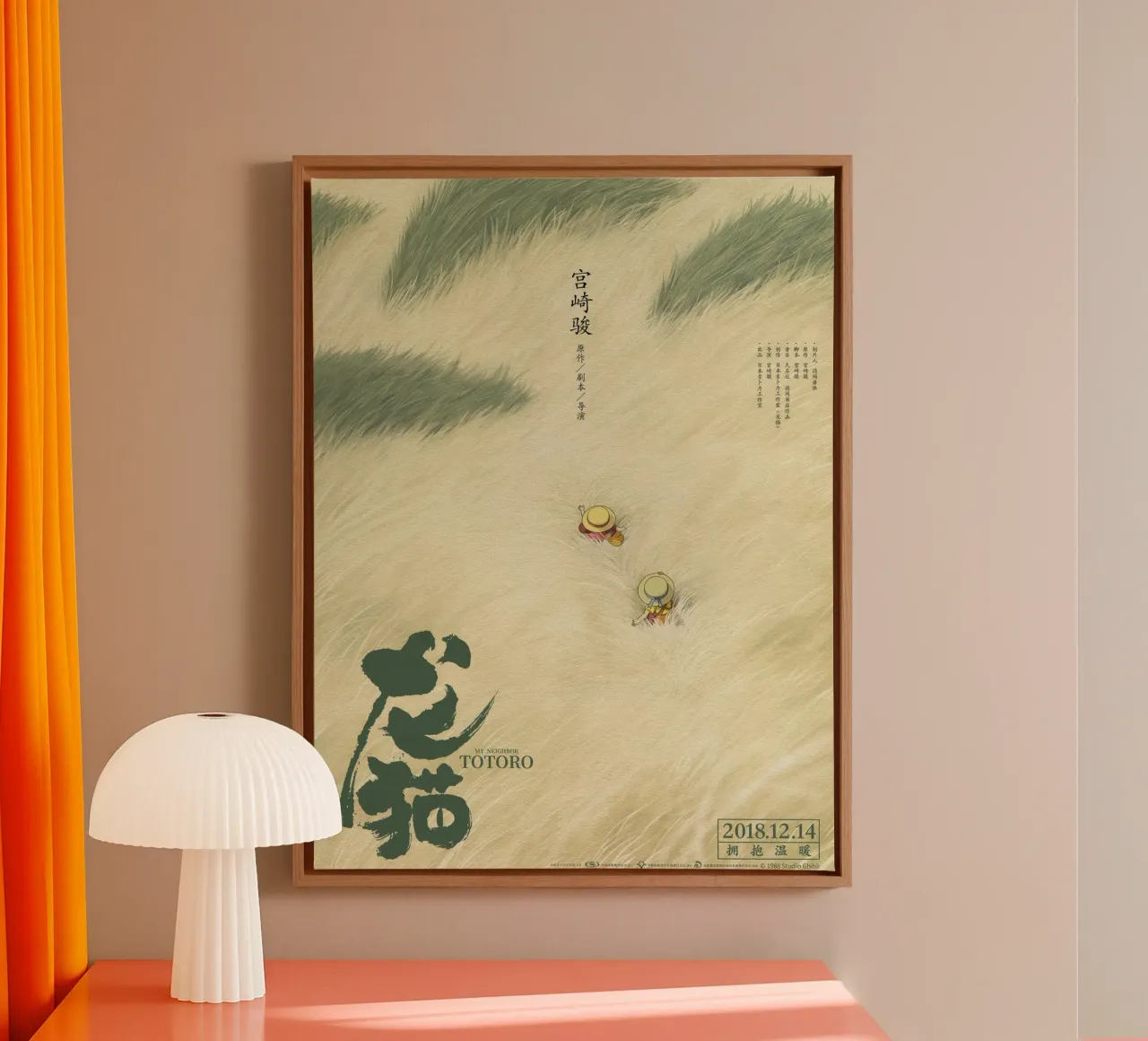 Il mio vicino Totoro (cinese) tela con Cornice a cassetta da Junior Harrington