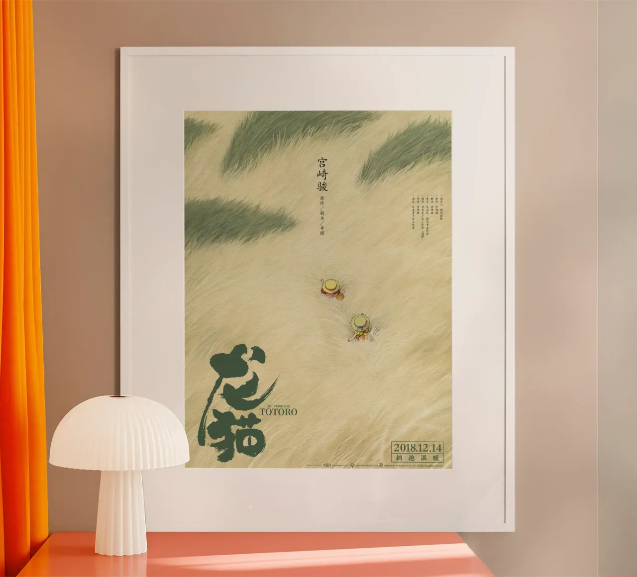 Il mio vicino Totoro (cinese) poster da Junior Harrington