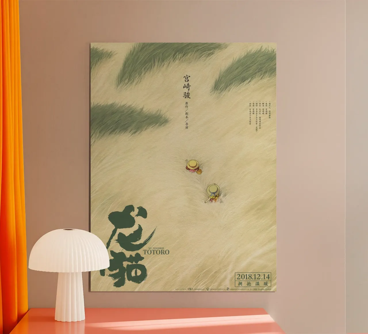 Il mio vicino Totoro (cinese) poster da Junior Harrington