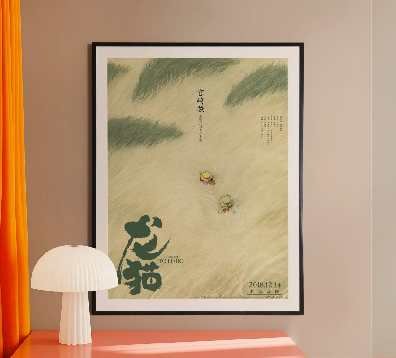 Il mio vicino Totoro (cinese) poster da Junior Harrington
