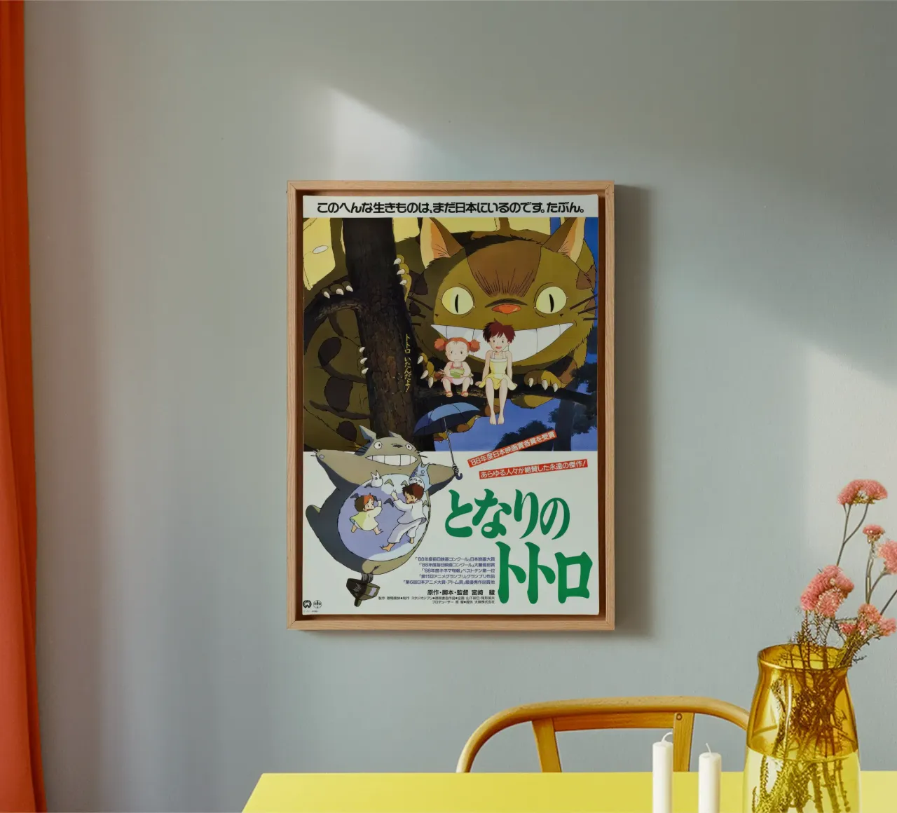 My Neighbor Totoro 4 canvas with Floater frame by Junior Harrington