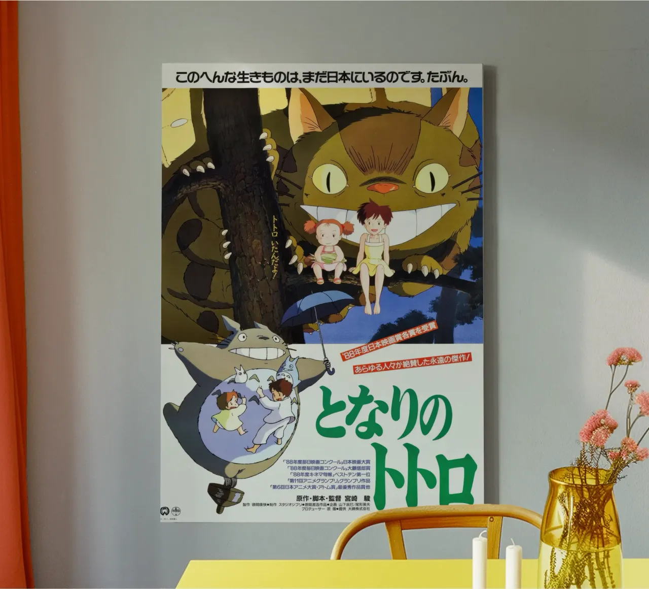 My Neighbor Totoro 4 canvas with Floater frame by Junior Harrington