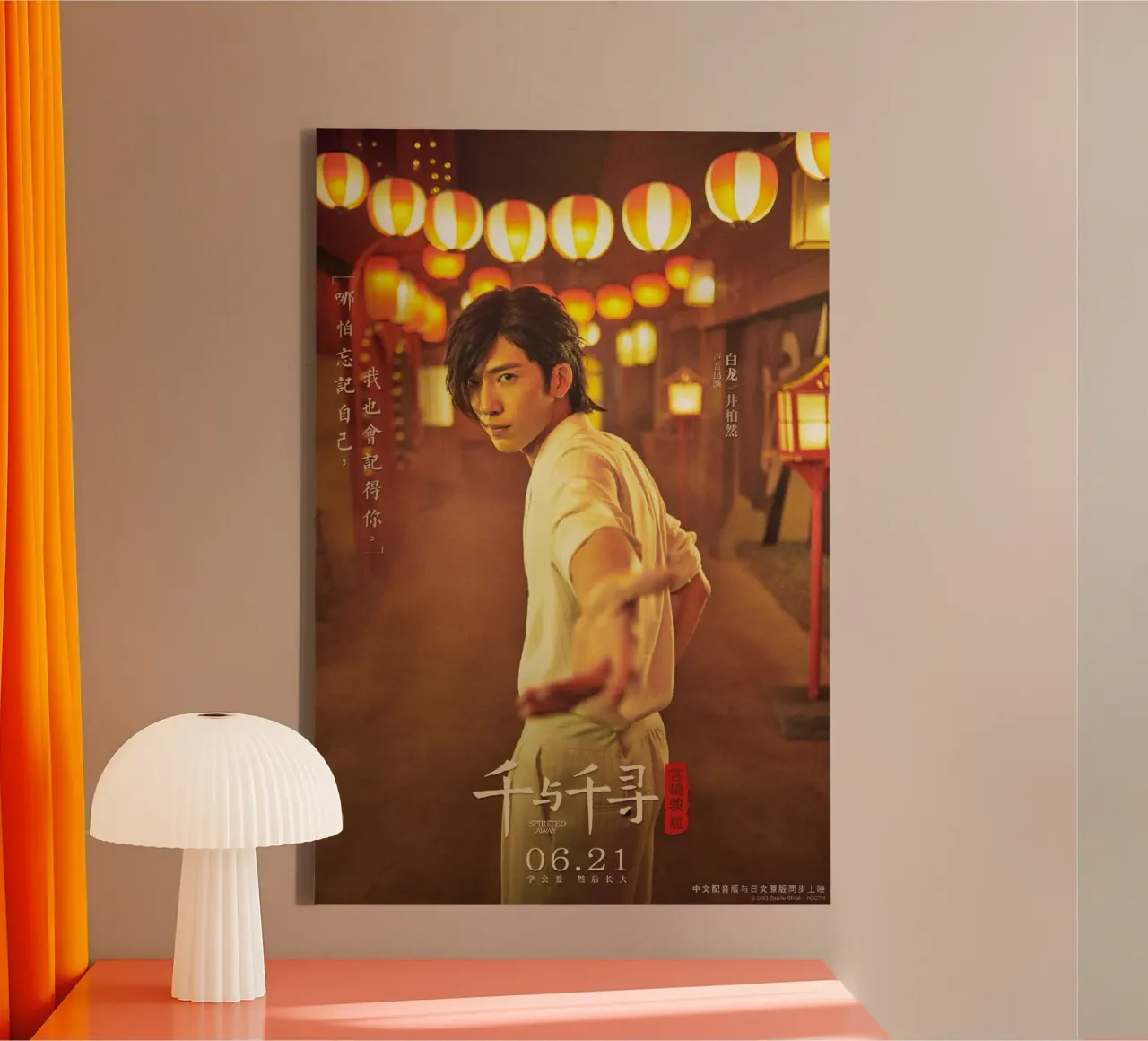 poster di spirited away china 7 tela con Cornice a cassetta da Junior Harrington