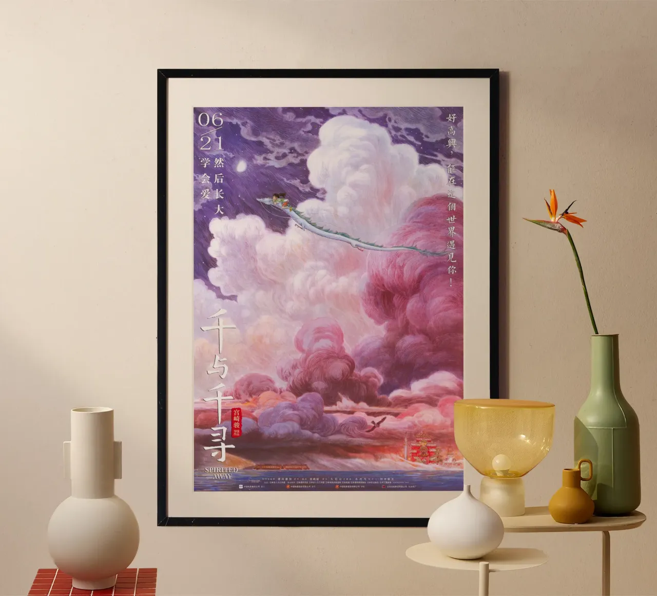 spirited away md ll poster con telaio in legno da Junior Harrington