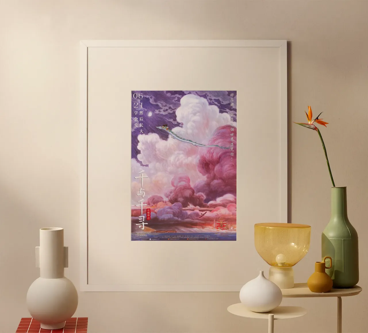 spirited away md ll poster con telaio in legno da Junior Harrington