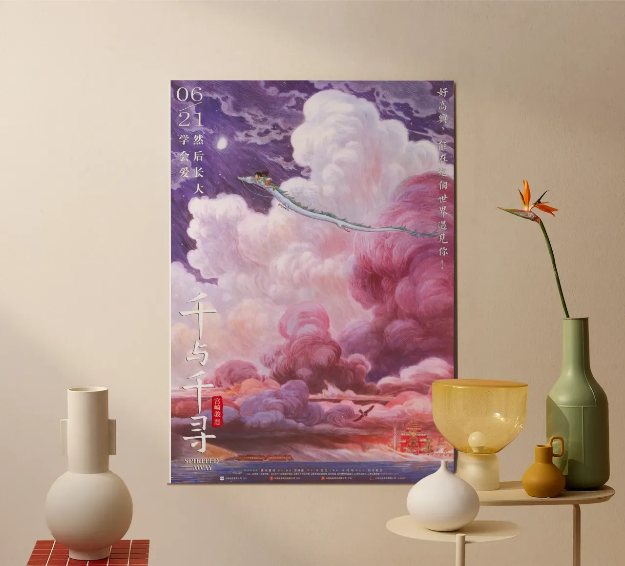 spirited away md ll poster con telaio in legno da Junior Harrington