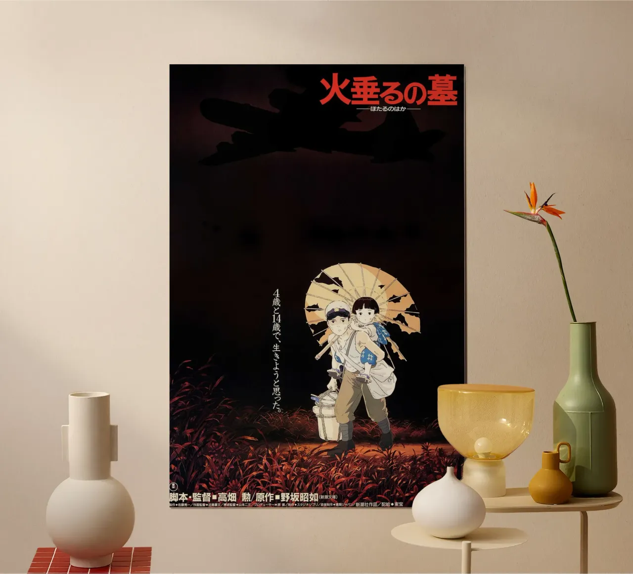 La tomba delle lucciole (giapponese) poster con telaio in alluminio da Junior Harrington