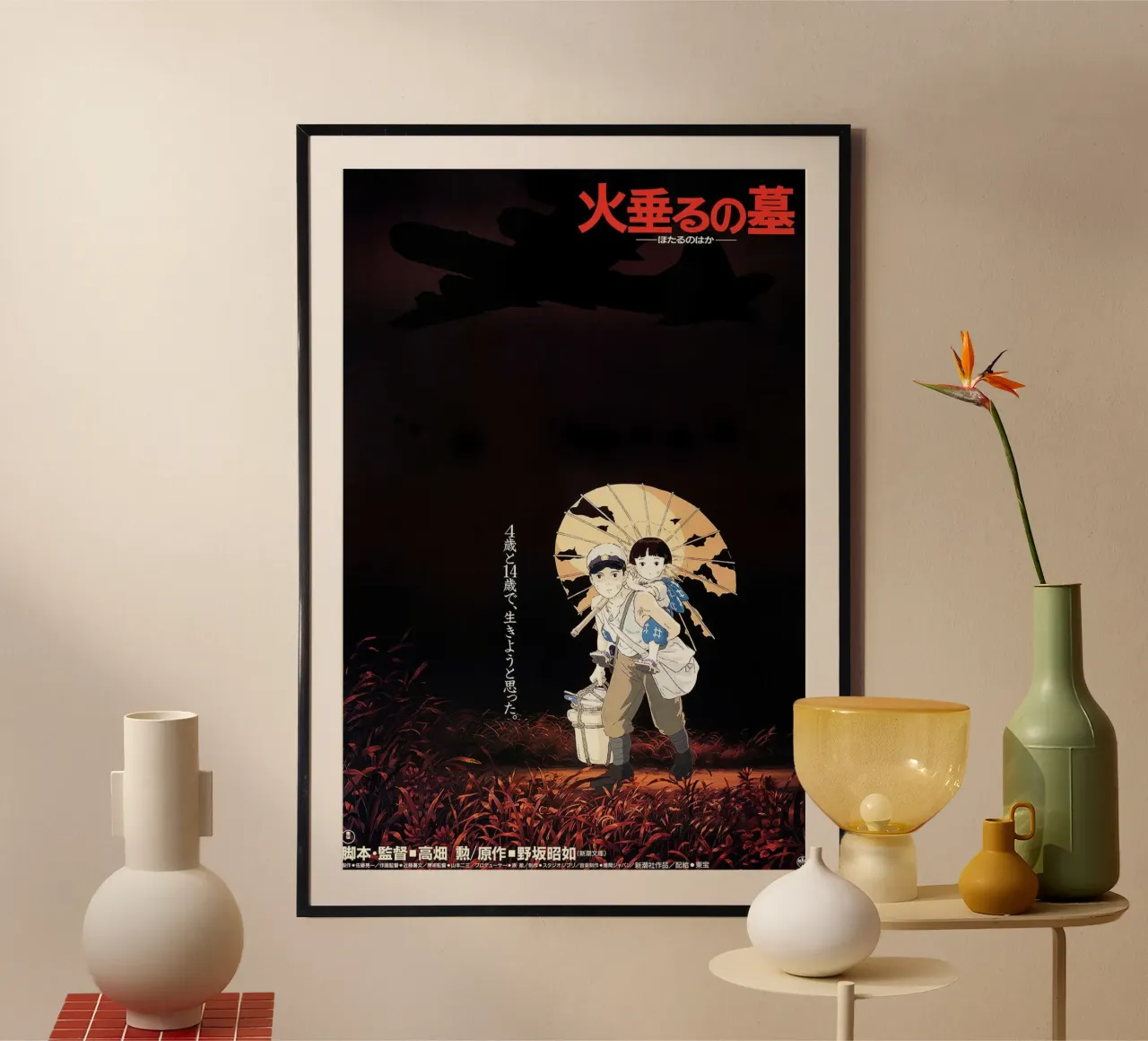 La tomba delle lucciole (giapponese) poster con telaio in alluminio da Junior Harrington