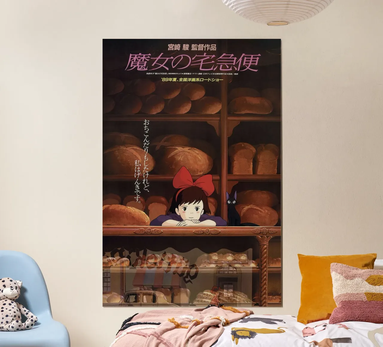 Il servizio di consegna di Kiki (giapponese) poster da Junior Harrington