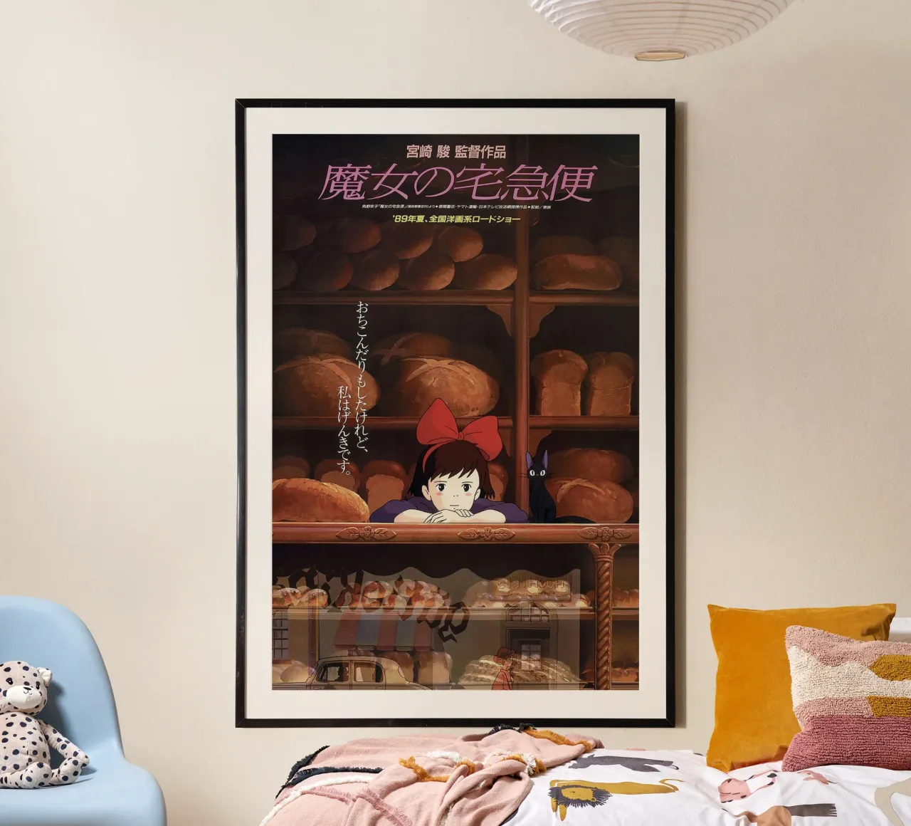 Il servizio di consegna di Kiki (giapponese) poster da Junior Harrington