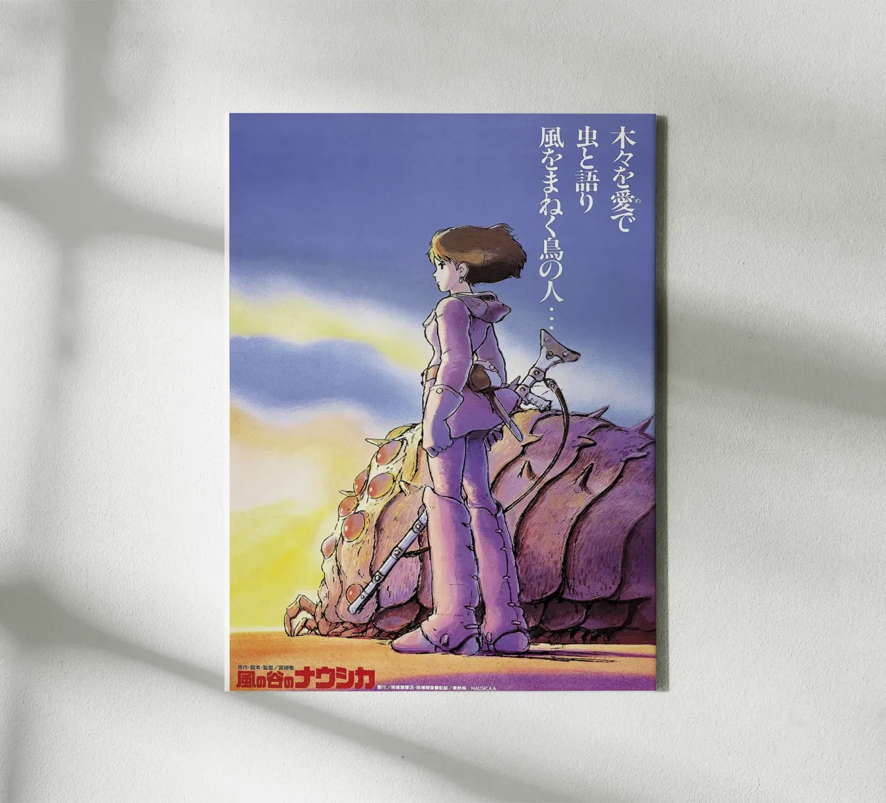 Nausicaä from the Valley of the Winds (Japanese) canvas with Floater frame by Junior Harrington