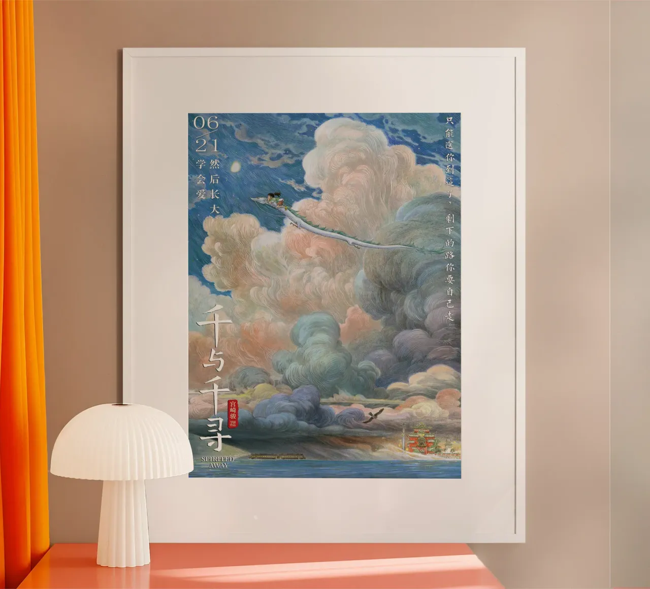 Spirited Away (cinese) poster con telaio in alluminio da Junior Harrington