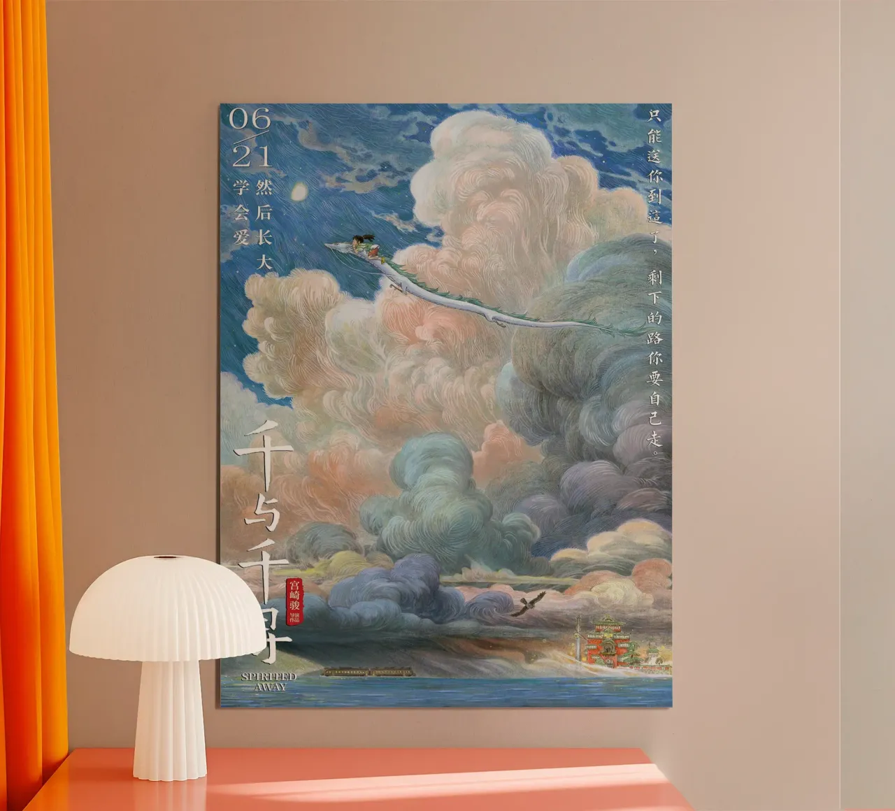 Spirited Away (cinese) poster con telaio in alluminio da Junior Harrington