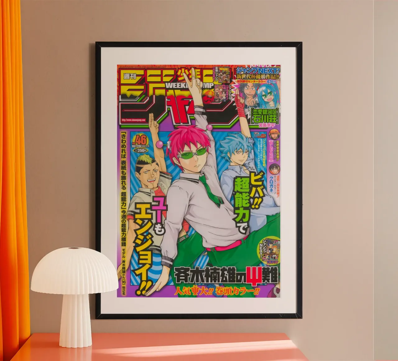 Saiki k poster da Waylons Studio