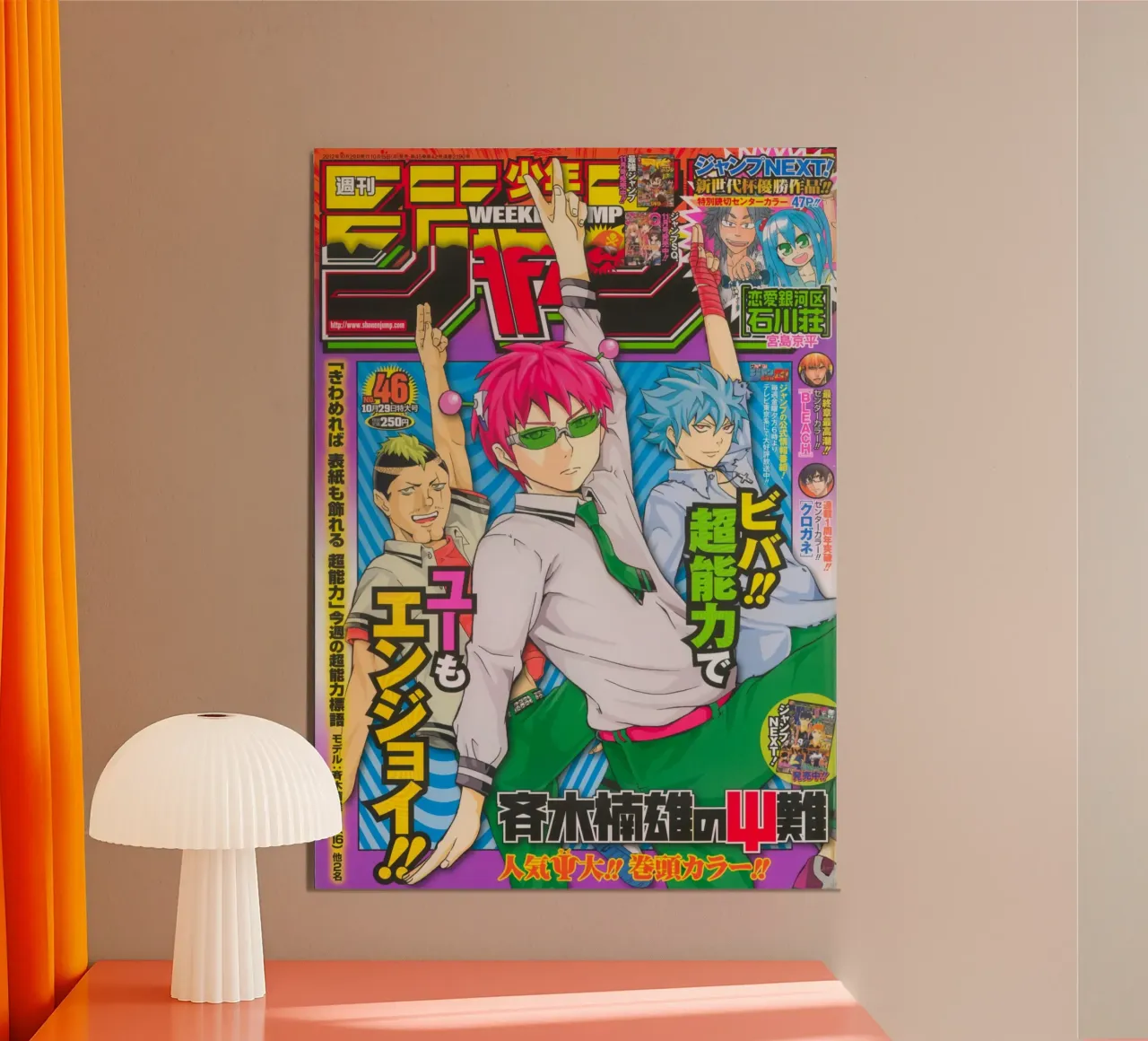 Saiki k poster da Waylons Studio