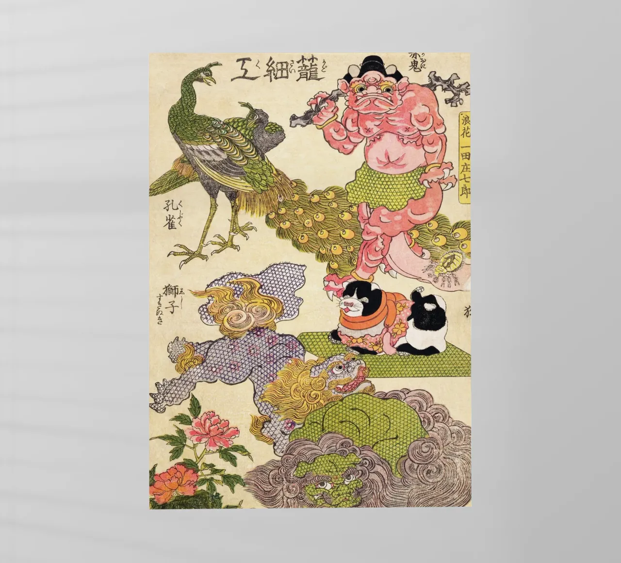 Oni, Peacock, Shishi, Cat and Insect pellicola backlit da vintageshop