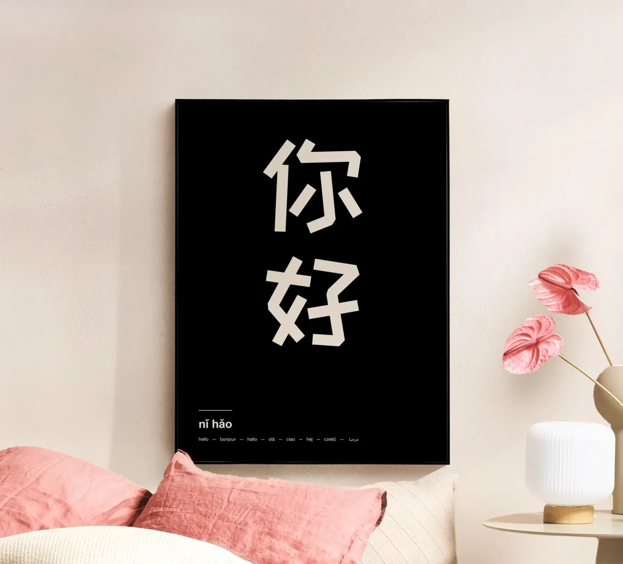 Ni Hao plexiglass da AchtNegen