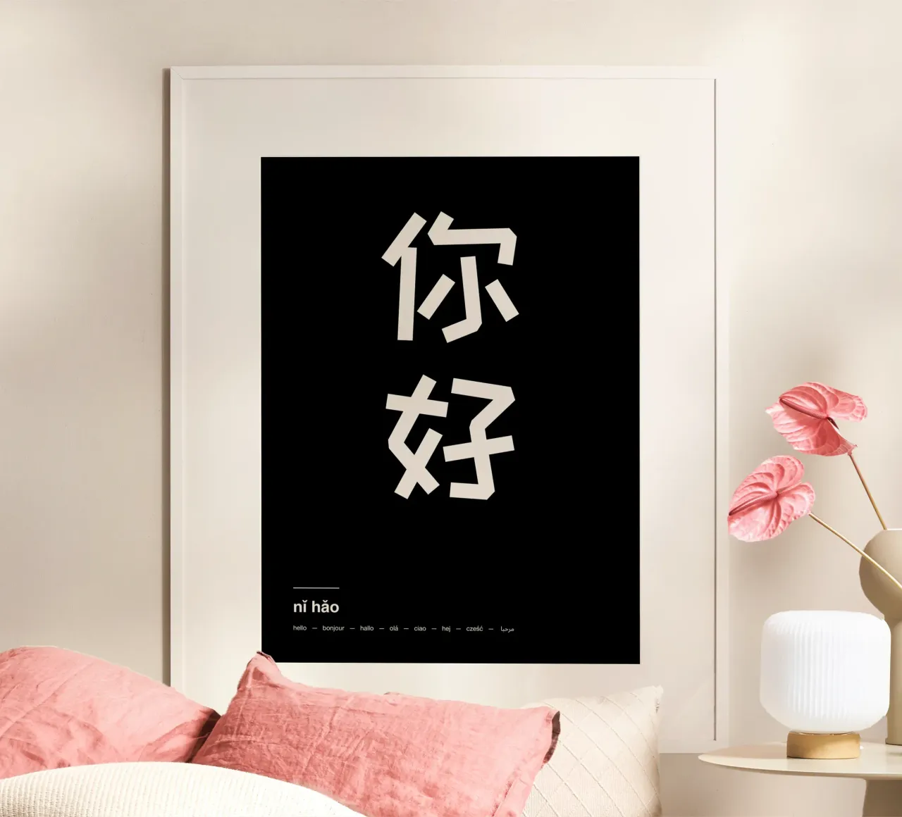 Ni Hao poster da AchtNegen