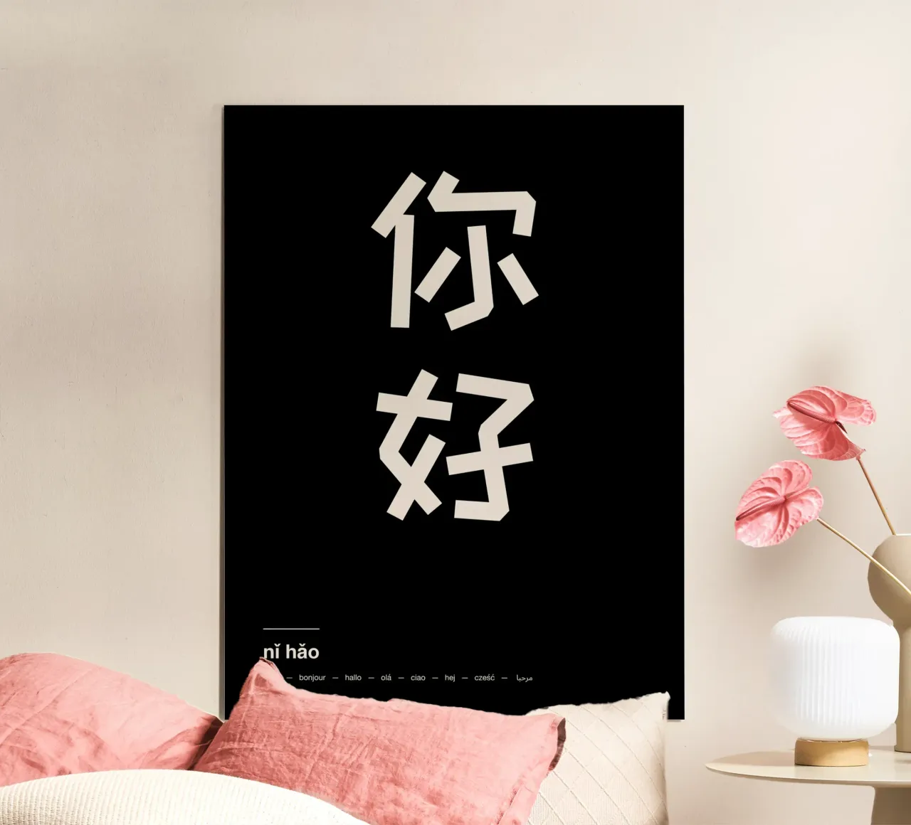 Ni Hao poster da AchtNegen