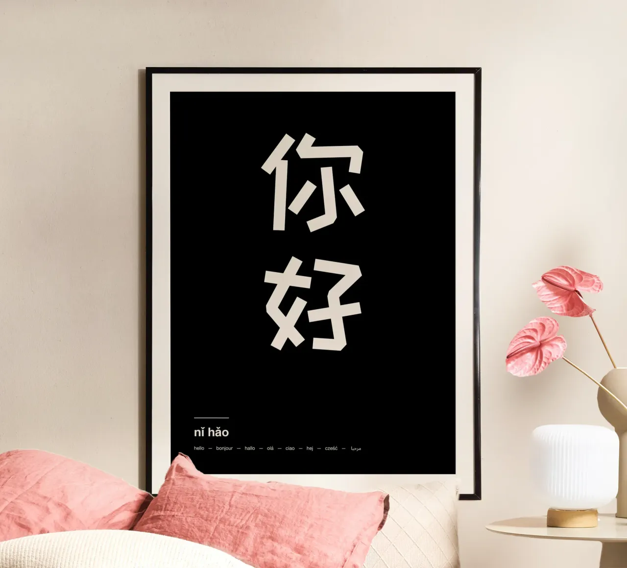 Ni Hao poster da AchtNegen