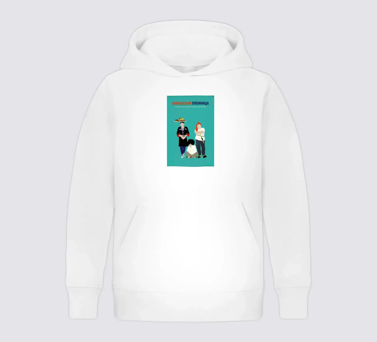 Entführung im Kaukasus II Kinder Hoodie von Fräulein Fisher