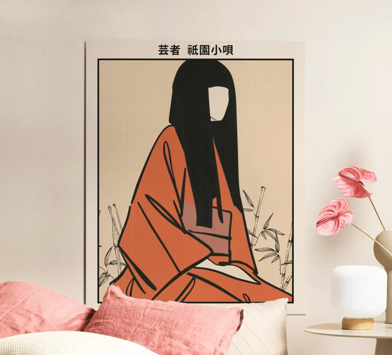 Geisha poster da PurePeachStudio