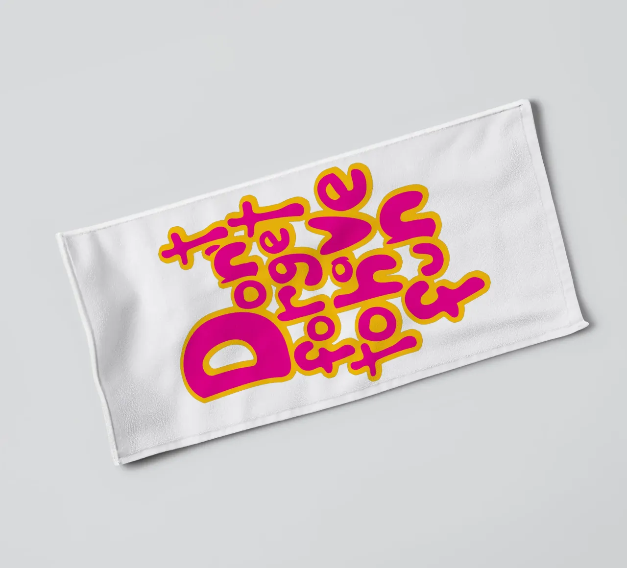 Don't Forget To Have Fun | Pink on Yellow asciugamano da bagno da sabidussi