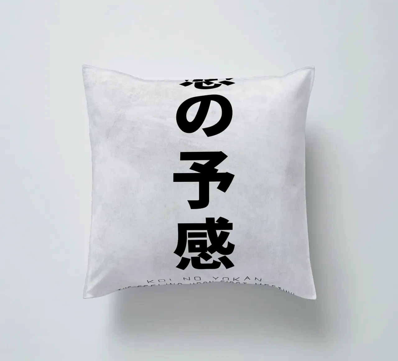 Coin No Yokan Text Art decorative cushion by apple crumble