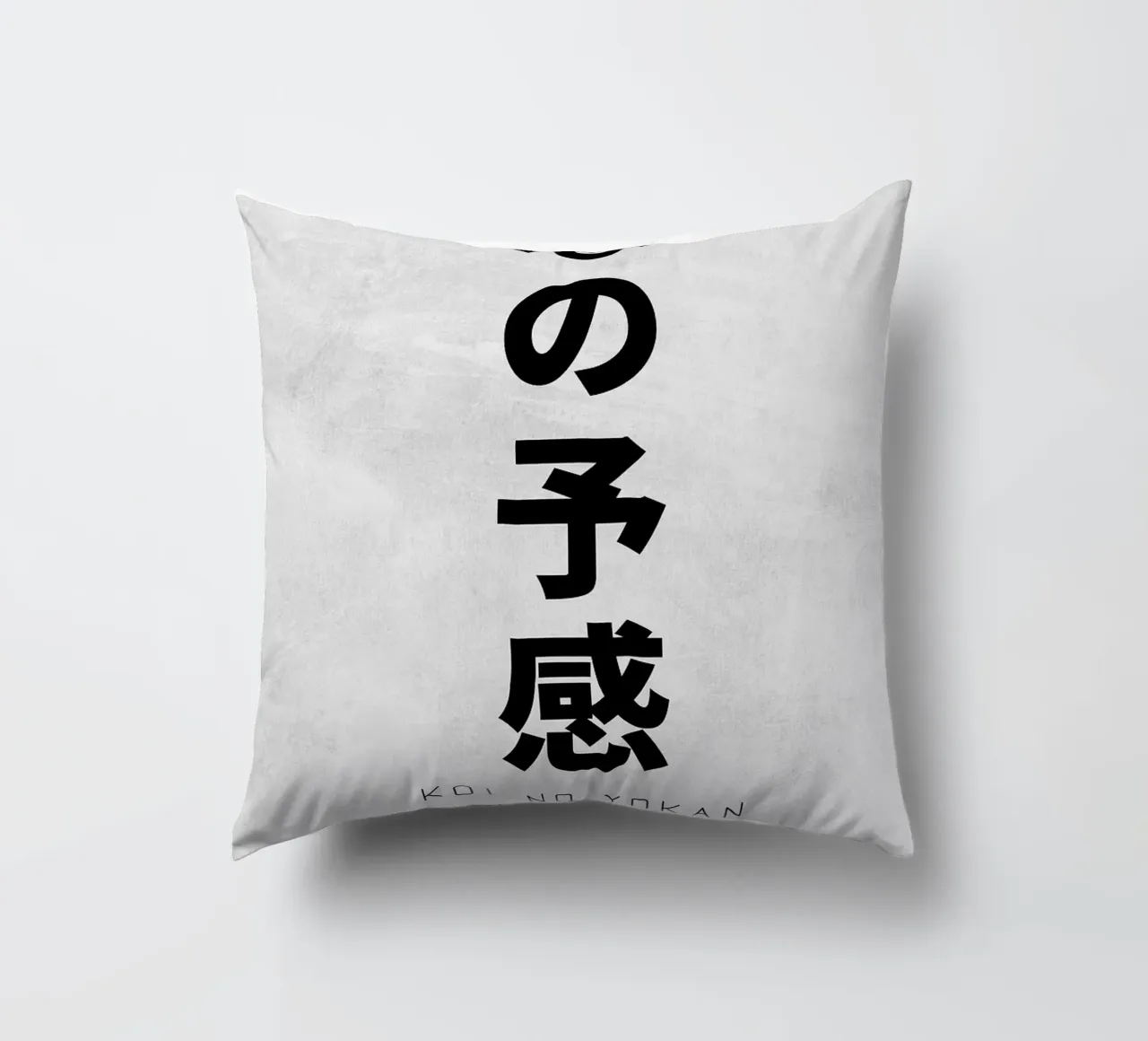 Coin No Yokan Text Art decorative cushion by apple crumble