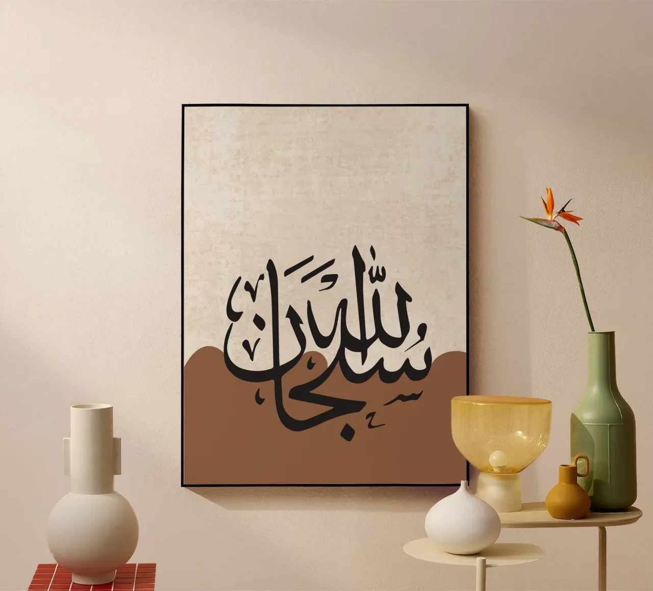 Subhan Allah acryl van Qalb Designs