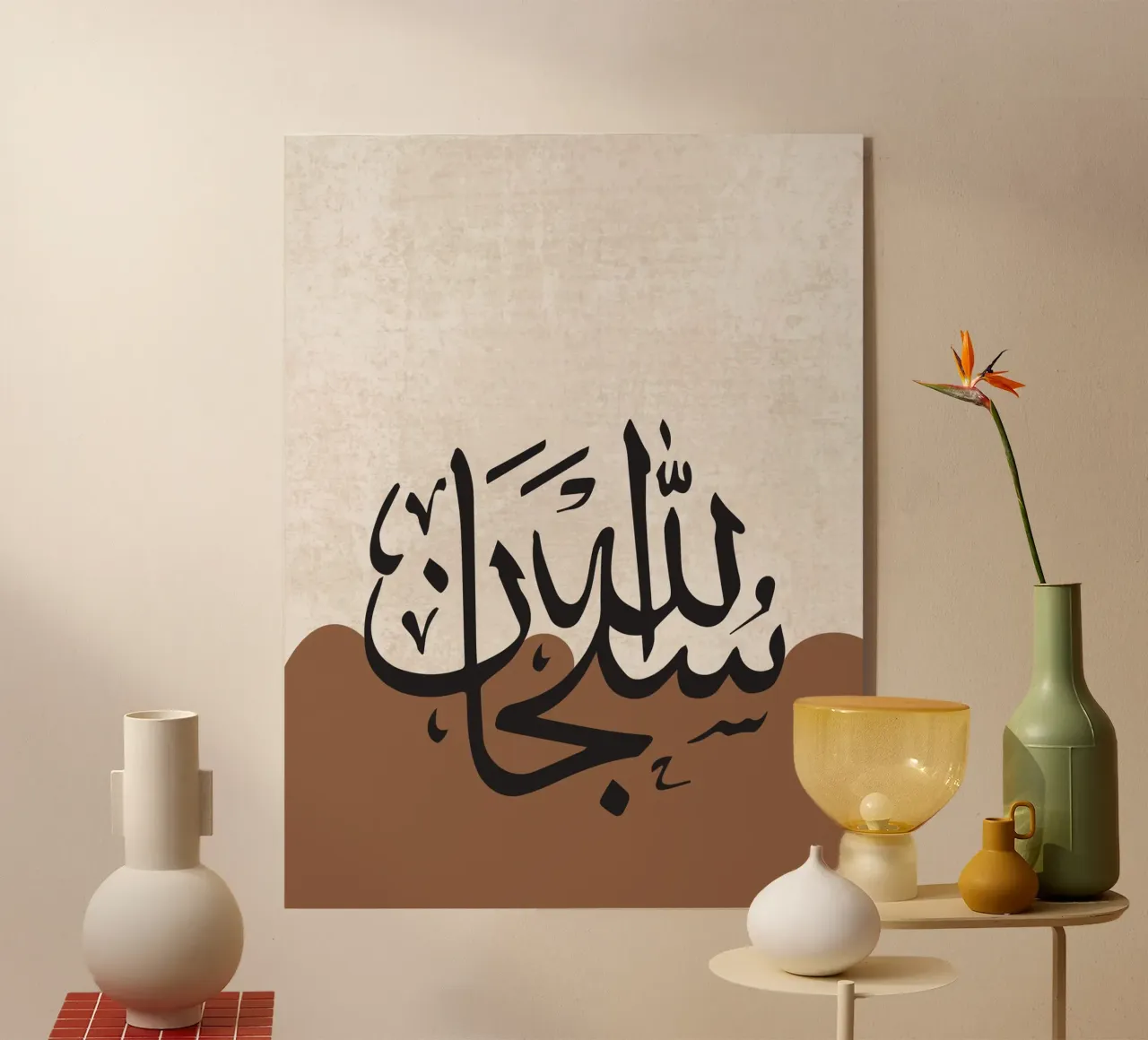 Subhan Allah plexiglass da Qalb Designs