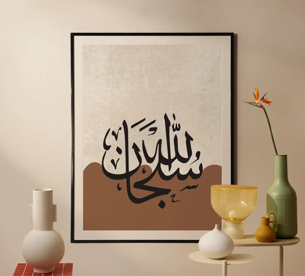 Subhan Allah carta hahnemühle da Qalb Designs