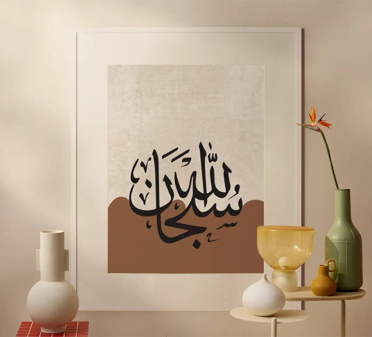 Subhan Allah carta hahnemühle da Qalb Designs