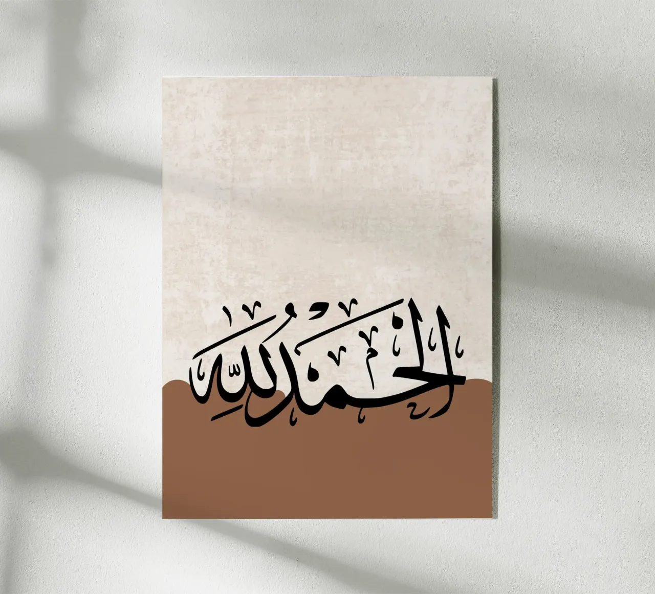 Alhamdulilah plexiglass da Qalb Designs