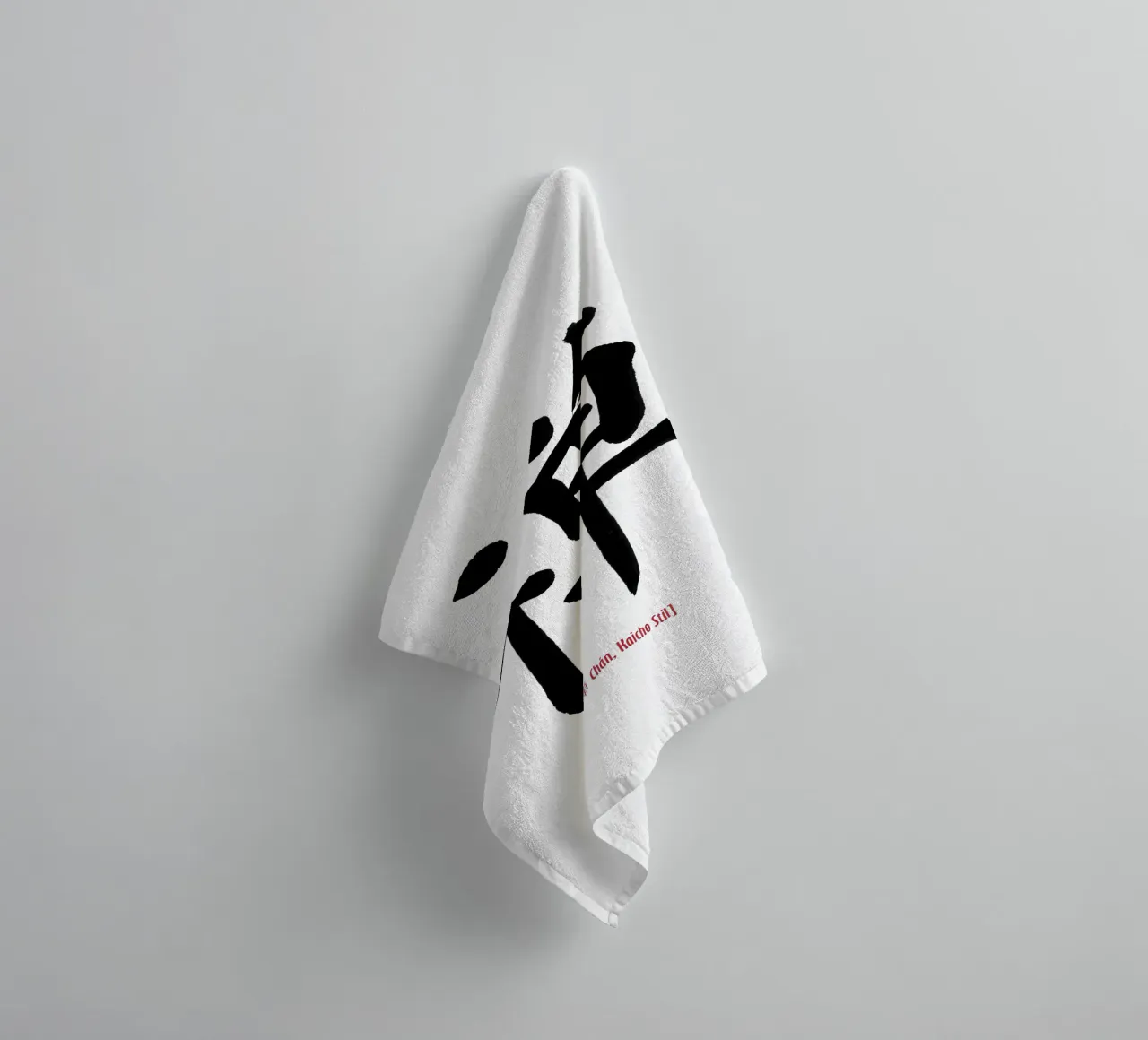 Zen in Chinese Kaisho script | ink calligraphy towel by Autofocus