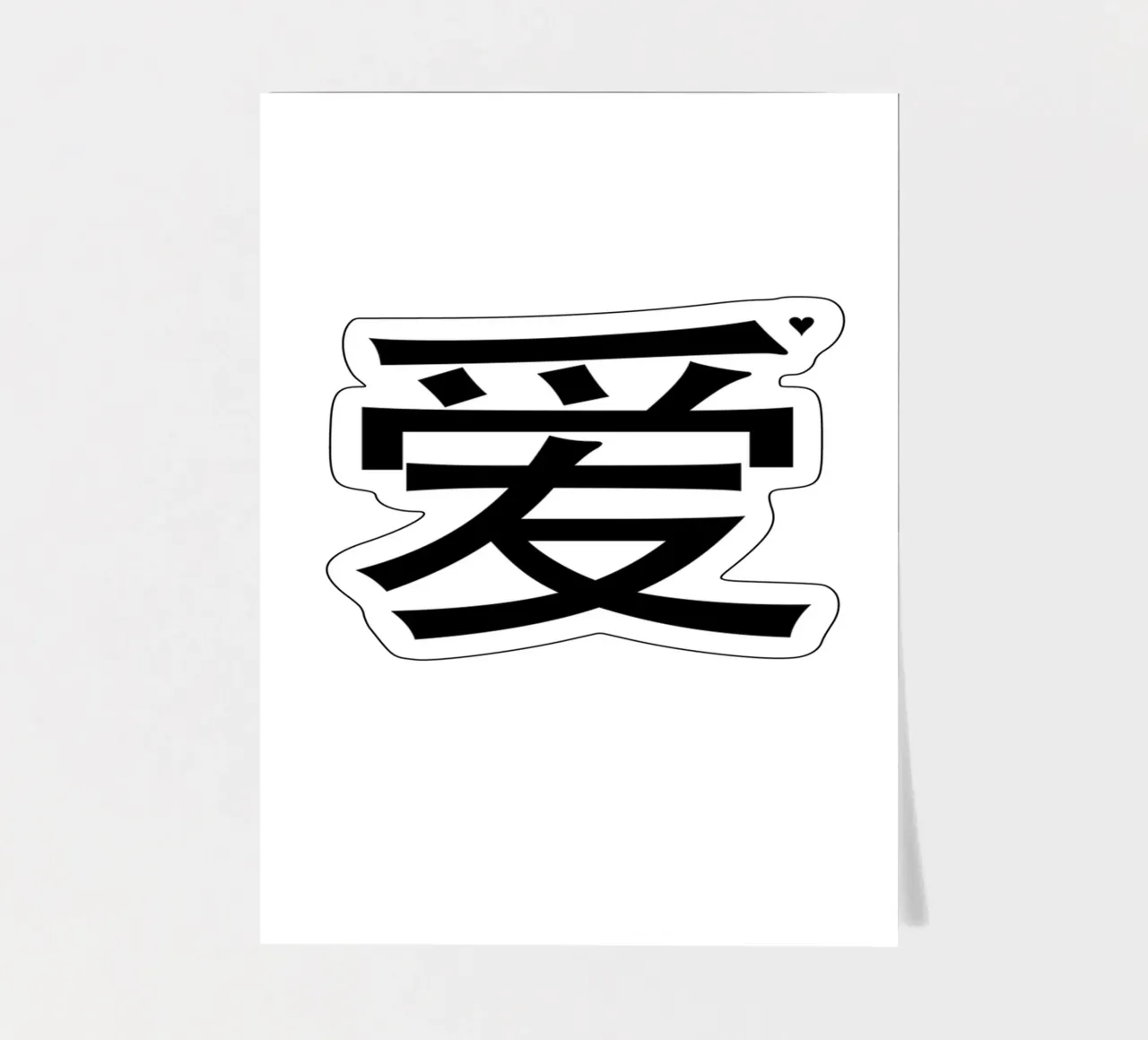 爱 sticker sheet by typolover