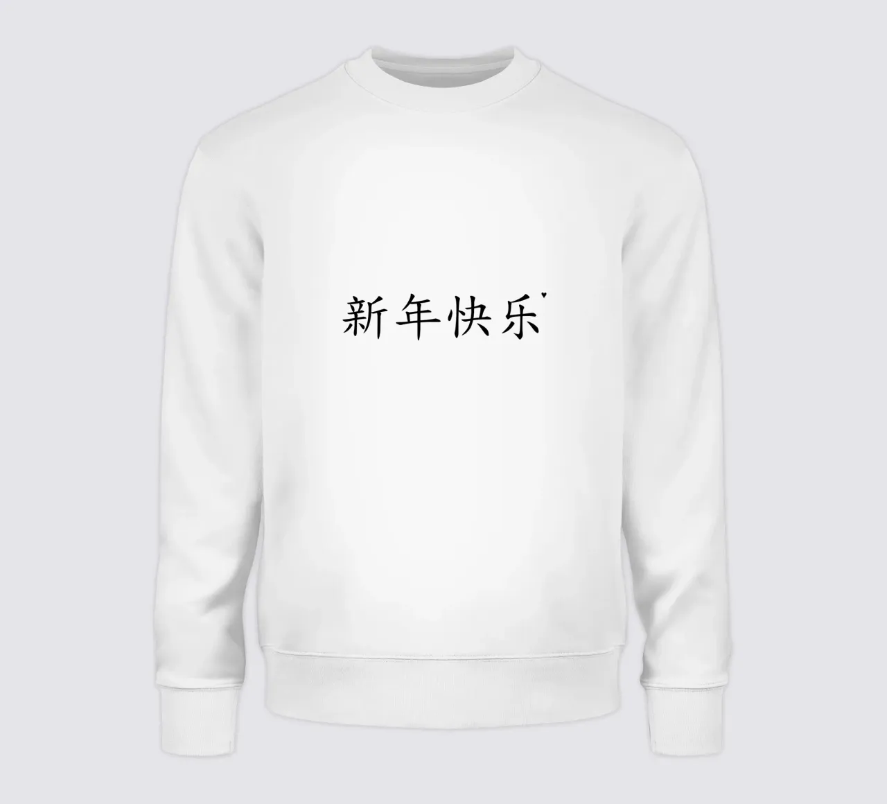 新年快乐 felpa da typolover