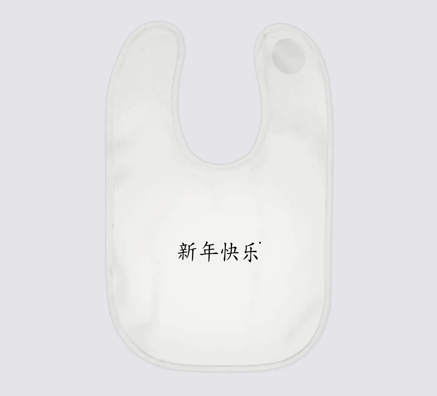 新年快乐 Babylätzchen von typolover