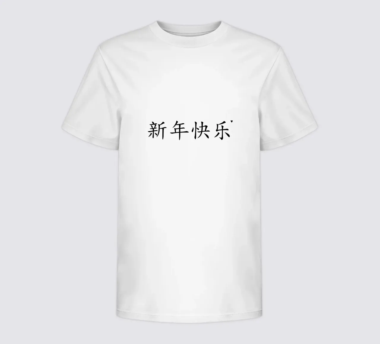 新年快乐 kinder t-shirt van typolover