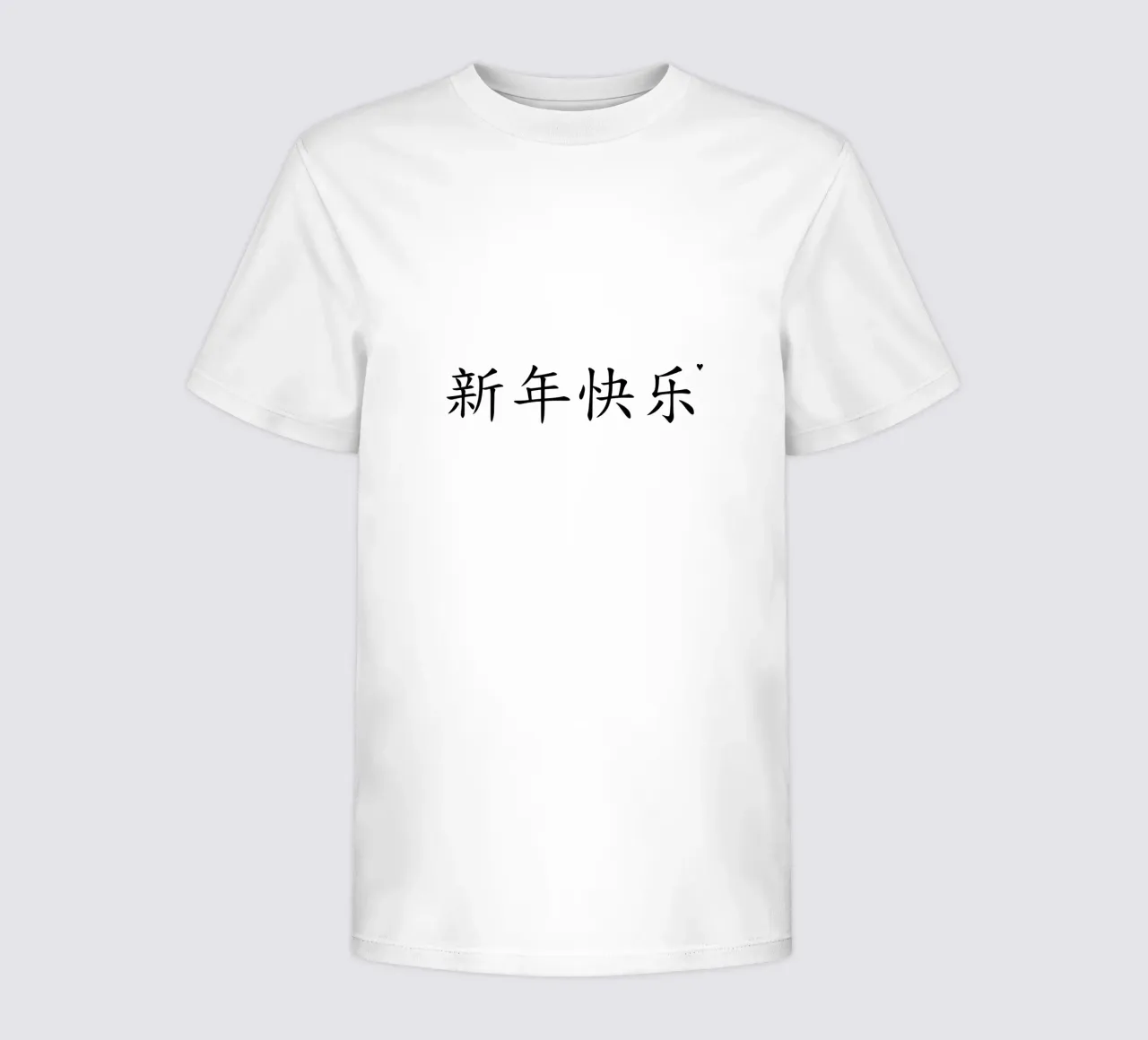 新年快乐 kinder t-shirt van typolover
