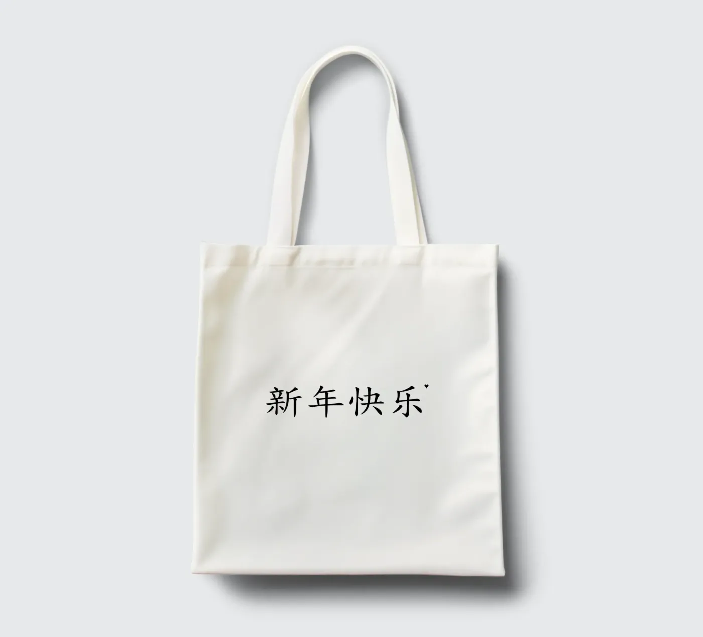 新年快乐 tote bag by typolover