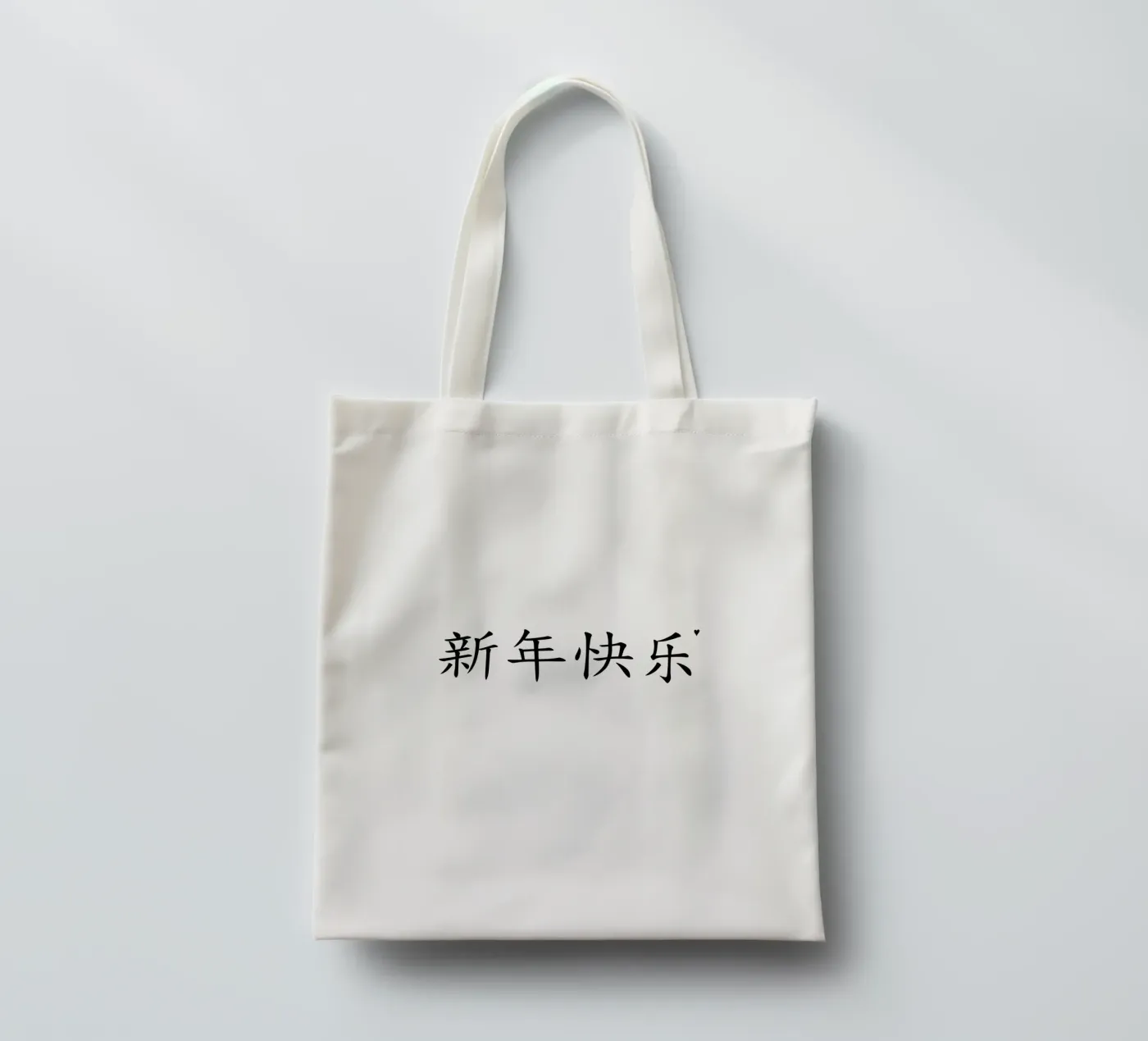 新年快乐 tote bag by typolover